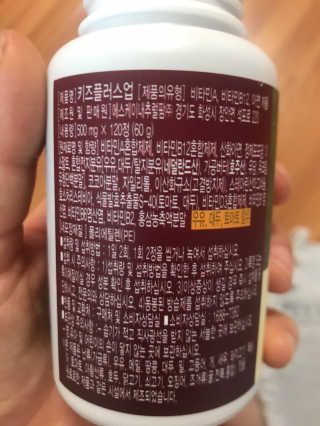 비타맘 키즈플러스업 성장기 어린이 멀티비타민미네랄 120정 — 5점을 준 리뷰어가 2020년 6월 올린 사용 사진