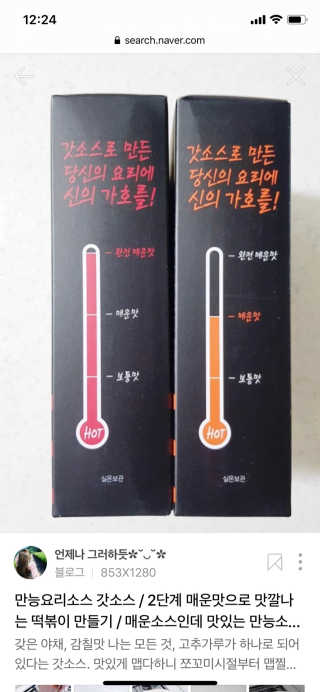 갓소스 만능양념소스 60gx4팩 1,2,3단계샘플러60gx3팩 — 5점을 준 리뷰어가 2020년 6월 올린 사용 사진