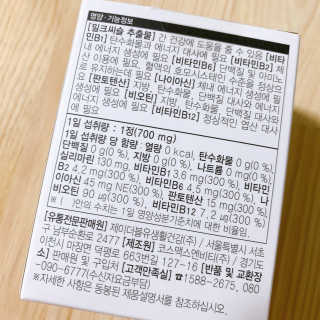 JW중외제약 마이코드 밀크씨슬 비타민B — 3점을 준 리뷰어가 2020년 8월 올린 사용 사진