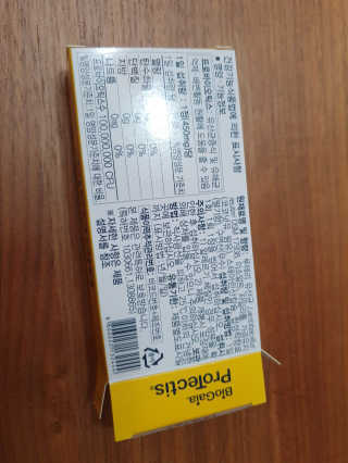 동성제약_바이오가이아_아토24 바이오가이아 츄어블정 30정 — 5점을 준 리뷰어가 2020년 5월 올린 사용 사진