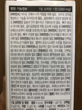JW중외제약 마이코드 멀티비타민미네랄 포 맨 — 5점을 준 리뷰어가 2020년 9월 올린 사용 사진