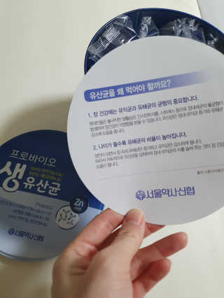 서울약사신협_프로바이오생유산균_2.5G x 100포 — 5점을 준 리뷰어가 2020년 4월 올린 사용 사진