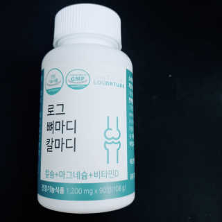 로그네이처 로그 뼈마디 칼마디 — 4점을 준 리뷰어가 2020년 10월 올린 사용 사진