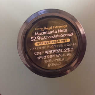 도이퉁 마카다미아 스프레드 200g 오리지널 초콜릿 — 4.5점을 준 리뷰어가 2020년 12월 올린 사용 사진