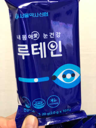 서울약사신협_내몸애눈건강루테인_2g x 50포 — 5점을 준 리뷰어가 2020년 8월 올린 사용 사진