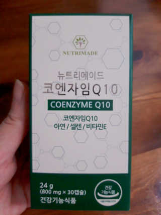 뉴트리메이드 코엔자임Q10 — 5점을 준 리뷰어가 2020년 6월 올린 사용 사진