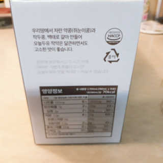 농사지음 약콩과 작두콩으로 만든 오늘두유 작약 — 4.5점을 준 리뷰어가 2020년 8월 올린 사용 사진