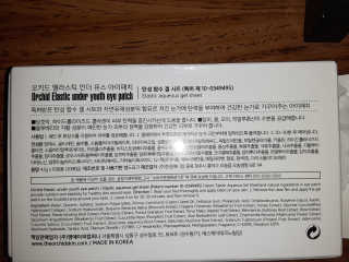 오키드 아이 패치-엘라스틱, 스모키 — 5점을 준 리뷰어가 2020년 12월 올린 사용 사진