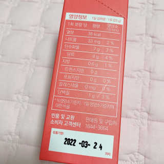 이너뷰티템, 니몸내몸 ABC 콜라겐 젤리스틱 14포 — 5점을 준 리뷰어가 2020년 11월 올린 사용 사진