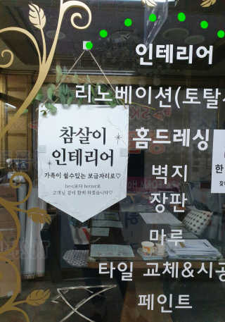 참살이님이 올린 리뷰 사진 2
