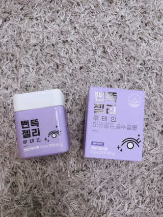 니몸내몸 영양젤리 3종 중 택1 — 4.5점을 준 리뷰어가 2020년 11월 올린 사용 사진