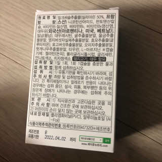 메이준뉴트리 슈퍼 간건강 밀크씨슬 B+ — 5점을 준 리뷰어가 2020년 6월 올린 사용 사진