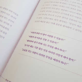 청림라이프 아이를 위한 하루 한줄 인문학 유럽 문화예술 편 — 5점을 준 리뷰어가 2020년 10월 올린 사용 사진