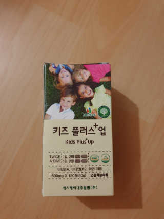 비타맘 키즈플러스업 성장기 어린이 멀티비타민미네랄 120정 — 5점을 준 리뷰어가 2020년 7월 올린 사용 사진