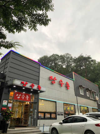sooa님이 올린 리뷰 사진 1