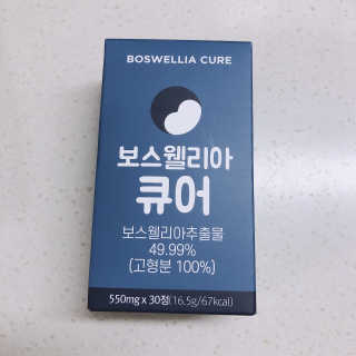 조은약초 보스웰리아 캡슐 큐어 보스웰릭산 30정 — 5점을 준 리뷰어가 2020년 6월 올린 사용 사진