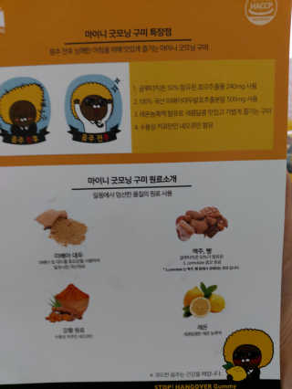 [마이니] 굿모닝 구미 5입 1SET — 5점을 준 리뷰어가 2020년 5월 올린 사용 사진
