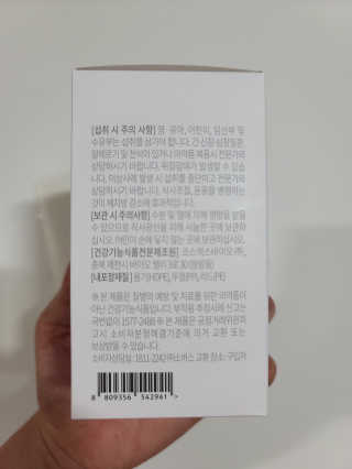 소버스 다이어트 린바디 번앤컷 — 3점을 준 리뷰어가 2020년 6월 올린 사용 사진
