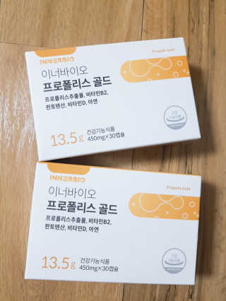[이너블릭] 이너바이오 프로폴리스 골드 30캡슐 — 4점을 준 리뷰어가 2020년 4월 올린 사용 사진