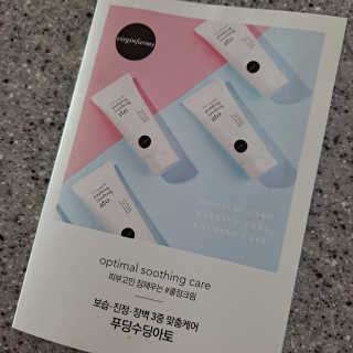 냉장고에 넣어요, 붉은 트러블 피부 다음날 진정되요 [버진팜스 푸딩수딩아토] — 5점을 준 리뷰어가 2020년 9월 올린 사용 사진