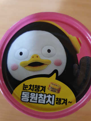 동원참치 펭수참치 — 5점을 준 리뷰어가 2020년 7월 올린 사용 사진