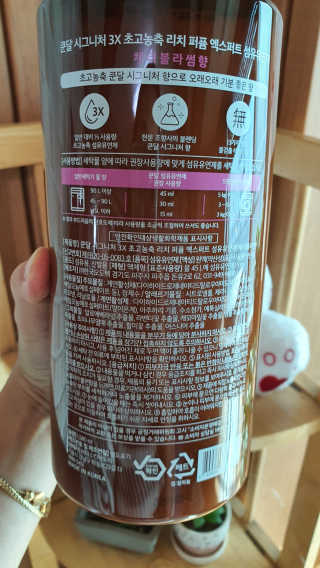 쿤달 시그니처 3배 초고농축 섬유유연제 1580ml — 4.5점을 준 리뷰어가 2020년 10월 올린 사용 사진