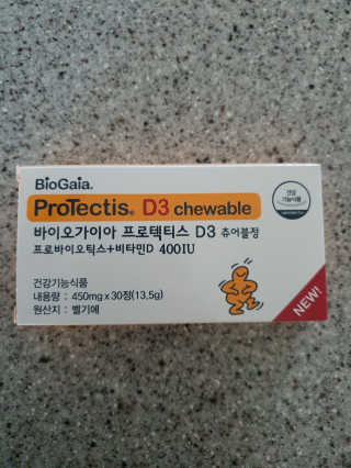 동성제약_바이오가이아_아토24 바이오가이아 D3츄어블정 30정 — 5점을 준 리뷰어가 2020년 6월 올린 사용 사진