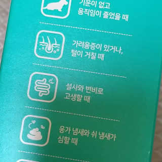 펫시랩 반려견용 액상 프리바이오틱스 아쿠아펫 — 3점을 준 리뷰어가 2020년 11월 올린 사용 사진