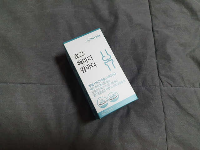 로그 뼈마디 칼마디 리뷰 사진