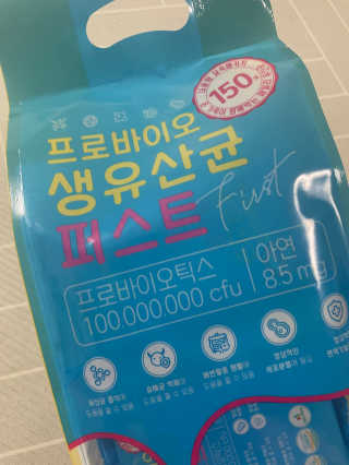 헬스업 핼스업 프로바이오 생유산균 퍼스트 — 5점을 준 리뷰어가 2020년 12월 올린 사용 사진