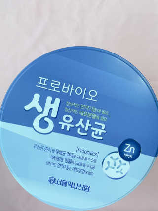 서울약사신협_프로바이오생유산균_2.5G x 100포 — 5점을 준 리뷰어가 2020년 9월 올린 사용 사진