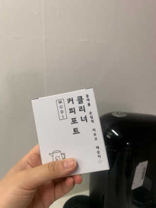 무디메이드 MUDI 커피포트 클리너 2세트 — 5점을 준 리뷰어가 2020년 6월 올린 사용 사진