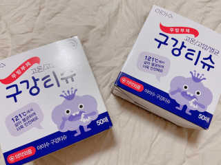 100도 이상에서 삶아 멸균 안심 아이수 구강 티슈 — 5점을 준 리뷰어가 2020년 10월 올린 사용 사진