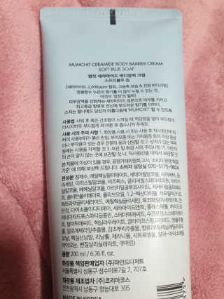 멈칫 딥모이스처 핸드크림, 세라마이드 바디크림 택1 — 5점을 준 리뷰어가 2020년 5월 올린 사용 사진