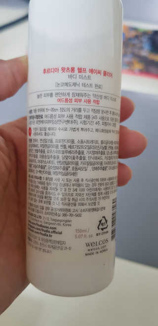 [후르디아] 등드름 잡는 바디 미스트 2개 세트 — 4점을 준 리뷰어가 2020년 7월 올린 사용 사진