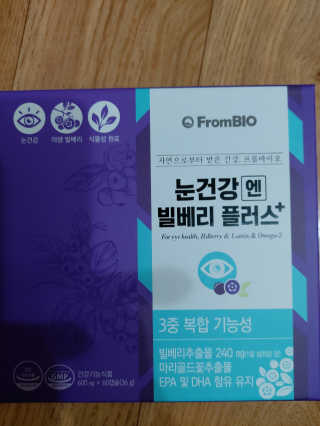 프롬바이오 피곤한 눈엔 눈건강엔 빌베리 플러스 1개월 — 5점을 준 리뷰어가 2020년 6월 올린 사용 사진