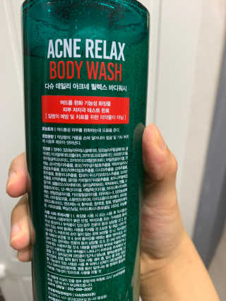 다슈코리아 다슈 데일리 아크네 릴렉스 바디워시 500ml — 4점을 준 리뷰어가 2020년 9월 올린 사용 사진