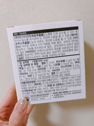 JW중외제약 마이코드 루테인지아잔틴 아스타잔틴 — 5점을 준 리뷰어가 2020년 7월 올린 사용 사진