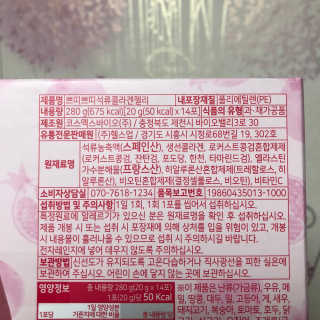 헬스업_쁘띠쁘띠석류콜라겐젤리_20g x 14포 — 5점을 준 리뷰어가 2020년 7월 올린 사용 사진