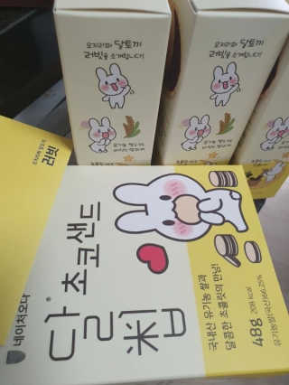 네이처오다 달칩 초코샌드 — 4점을 준 리뷰어가 2020년 5월 올린 사용 사진