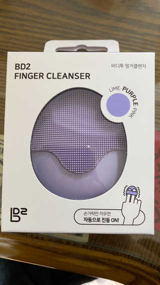 비디투 핑거클렌저 — 5점을 준 리뷰어가 2020년 10월 올린 사용 사진