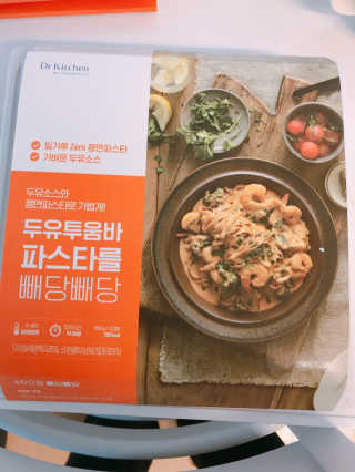 닥터키친 두유투움바파스타를 빼당빼당 — 5점을 준 리뷰어가 2020년 4월 올린 사용 사진