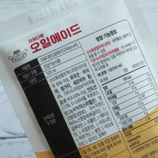 자유다방 오일에이드 가벼운 5일 다이어트플랜 — 5점을 준 리뷰어가 2020년 4월 올린 사용 사진