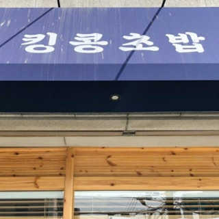요미님이 올린 리뷰 사진 3