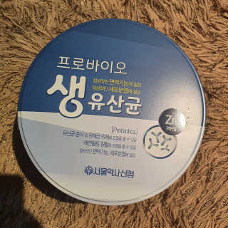 서울약사신협_프로바이오생유산균_2.5G x 100포 — 5점을 준 리뷰어가 2020년 5월 올린 사용 사진