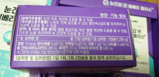 프롬바이오 피곤한 눈엔 눈건강엔 빌베리 플러스 1개월 — 5점을 준 리뷰어가 2020년 5월 올린 사용 사진
