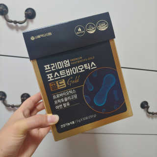 서울약사신협_프리미엄포스트바이오틱스골드_5g x 50포 — 5점을 준 리뷰어가 2020년 11월 올린 사용 사진