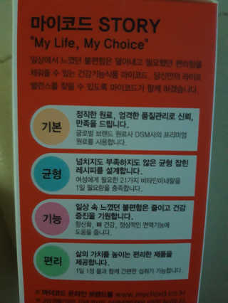 JW중외제약 마이코드 멀티비타민미네랄 포 우먼 — 5점을 준 리뷰어가 2020년 7월 올린 사용 사진