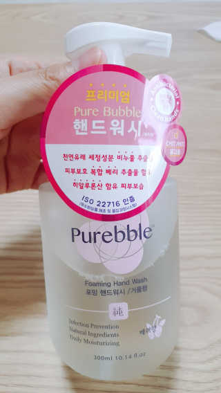 Purebble 당김없이 속촉촉_퓨어블 핸드워시 3종 [랜덤발송] — 5점을 준 리뷰어가 2020년 7월 올린 사용 사진