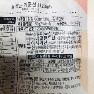[꾸콤] 참참 OOTD쉐이크 담백한 일주일세트 50g x 5 — 5점을 준 리뷰어가 2020년 9월 올린 사용 사진